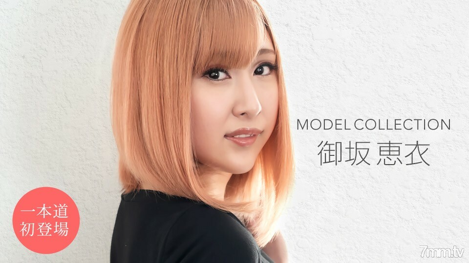 120921-001 Model Collection 御坂圭