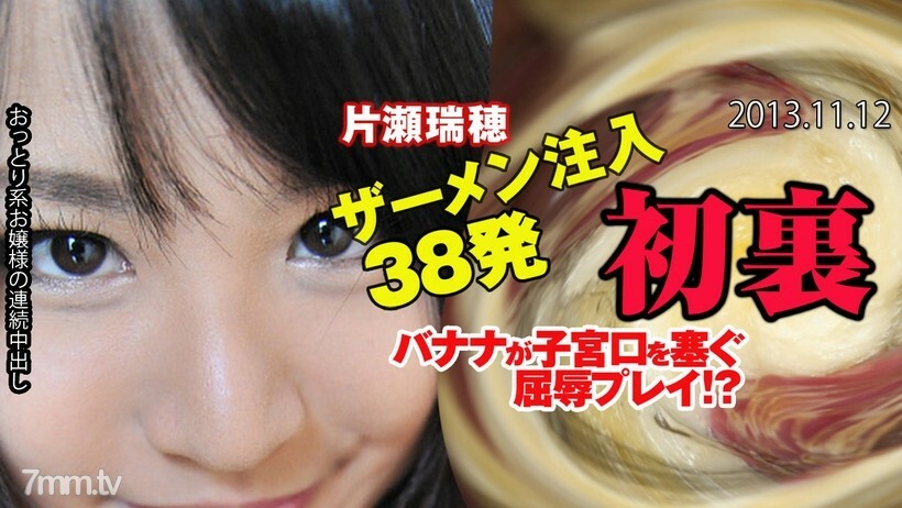 N0901 Oni 钢棒 38 连续阴道暨射甜汤