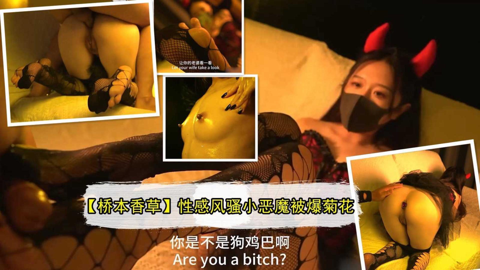 尤物性感小恶魔玉足挑逗足交狂插娇嫩菊花高潮射了一脸